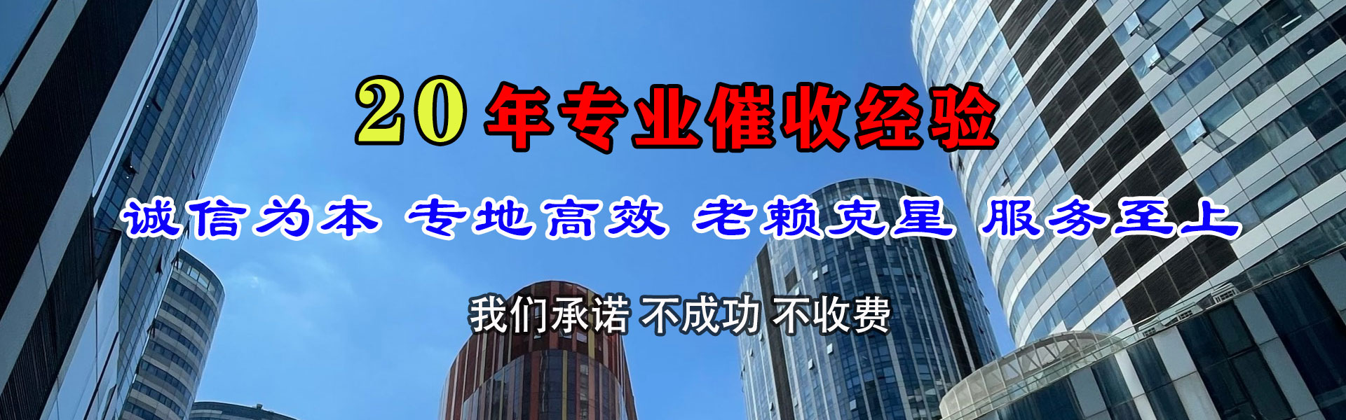 丹东追债公司