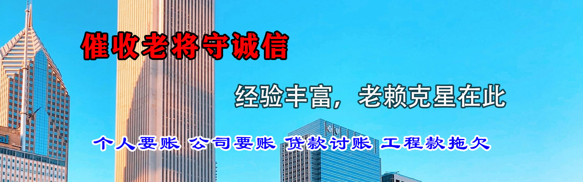 丹东追债公司